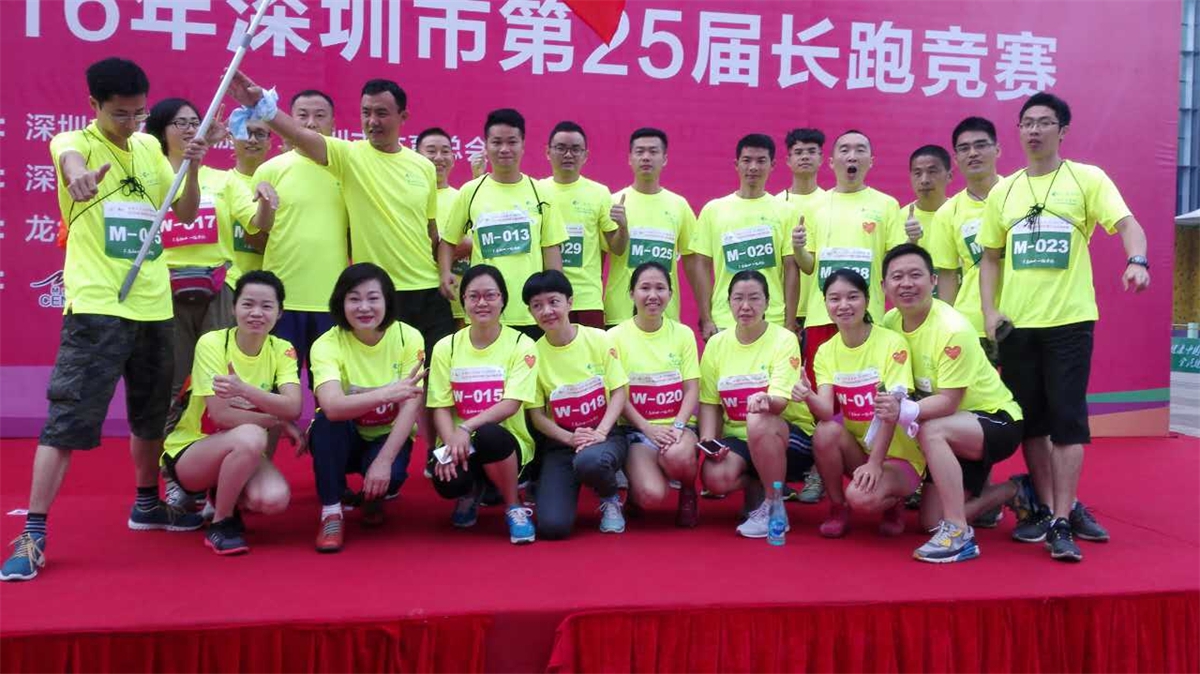 高时集团员工参加深圳市第25届长跑竞赛