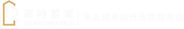 高时置业官方网站